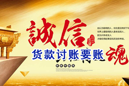城厢催债公司