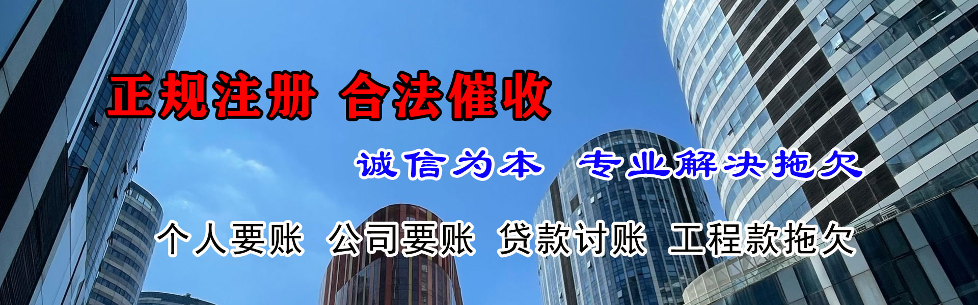城厢催债公司